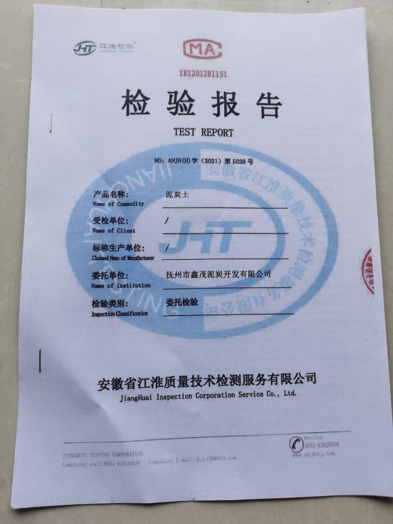 厂家批泥炭土，营养土，育苗基质，屋顶花园土，