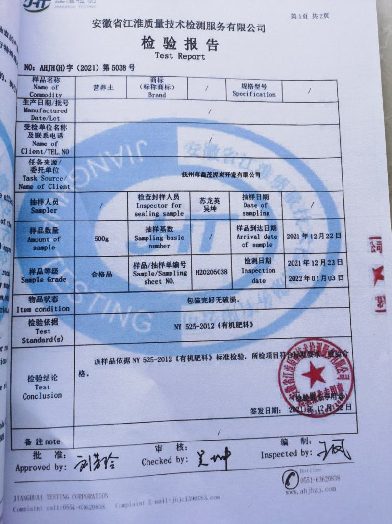 厂家批泥炭土，营养土，育苗基质，屋顶花园土，