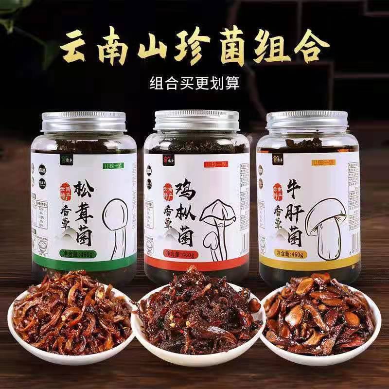 云南特产菌子油鸡枞油菌松茸菌牛肝菌420g香蕈鸡纵菌即食