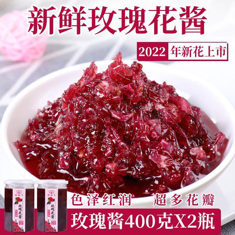 云南玫瑰酱食用酱商用烘焙冰粉配料钵仔糕果酱奶茶店餐饮