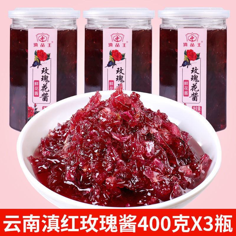 云南玫瑰酱食用酱商用烘焙冰粉配料钵仔糕果酱奶茶店餐饮