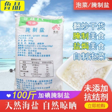 腌制盐食用盐盐焗100斤鲁晶海盐粗盐日晒盐大颗粒腌咸菜美