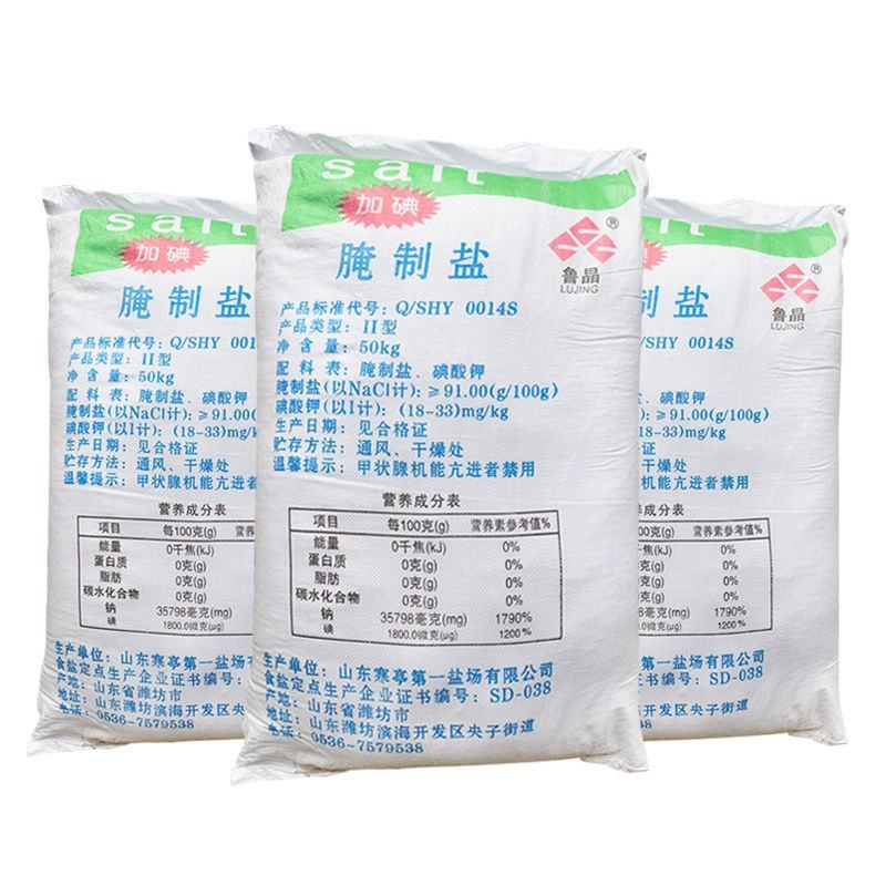 腌制盐食用盐盐焗100斤鲁晶海盐粗盐日晒盐大颗粒腌咸菜美