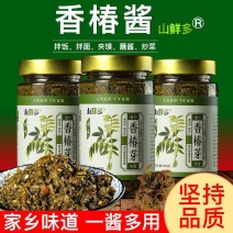 山鲜多香椿酱河南特产新鲜嫩芽不腌制拌饭拌面调味酱菜香辣酱