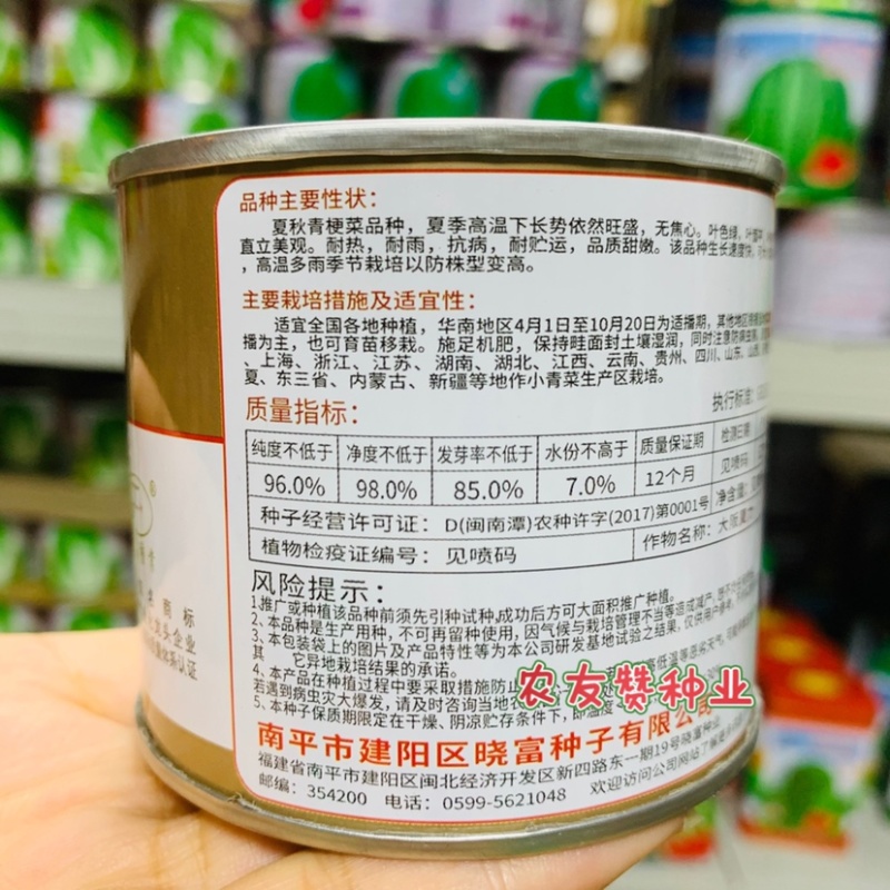 晓富大阪夏力青梗菜种子夏秋两季耐热耐雨抗病无焦心青菜种