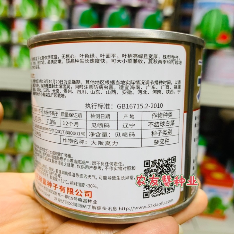 晓富大阪夏力青梗菜种子夏秋两季耐热耐雨抗病无焦心青菜种