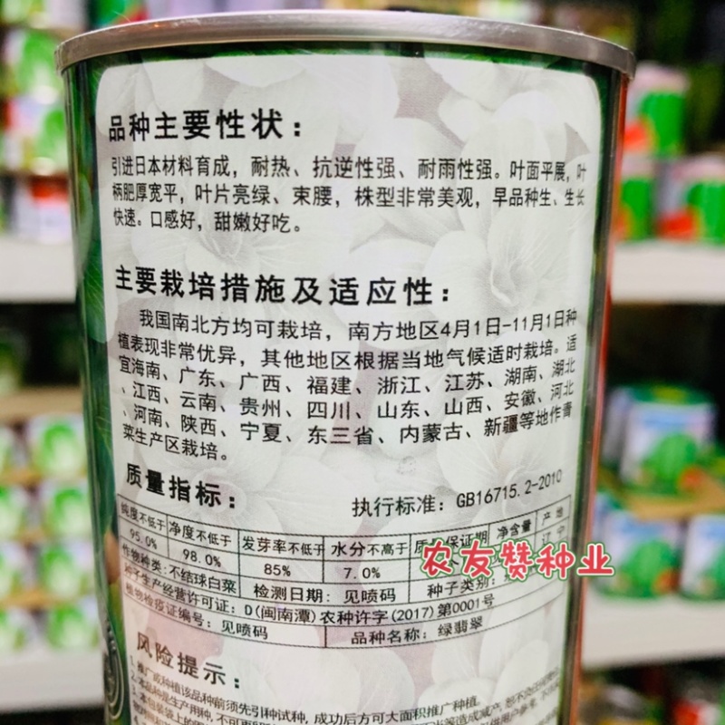 晓富绿翡翠青梗菜种子耐热耐雨叶片亮绿束腰，甜嫩好吃菜种