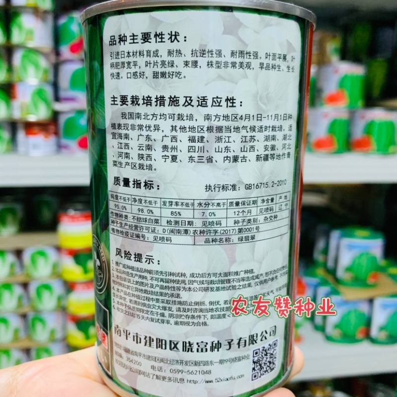 晓富绿翡翠青梗菜种子耐热耐雨叶片亮绿束腰，甜嫩好吃菜种