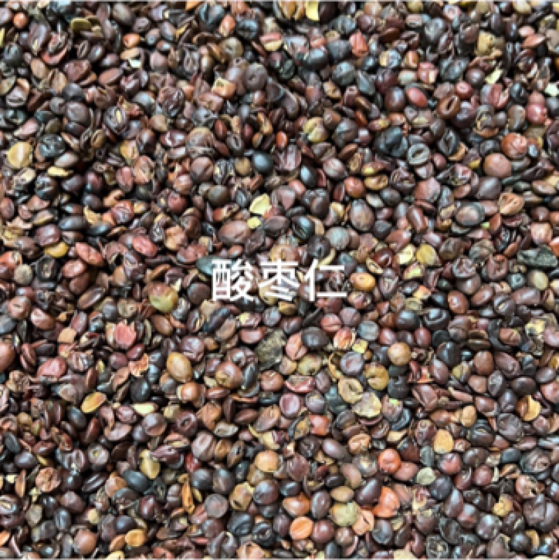 酸枣仁