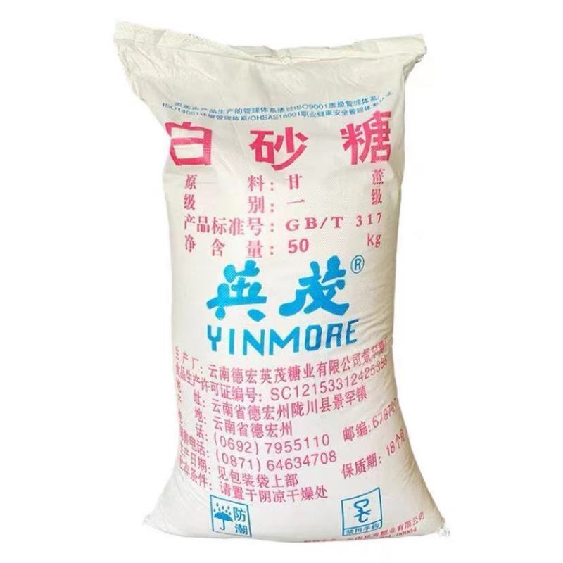 云南白糖，厂家直销，价格优惠，量大从优！