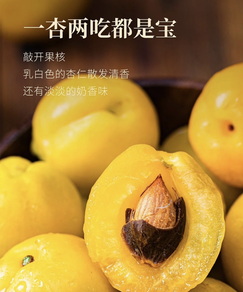 新疆小白杏，支持产地一件代发顺丰，落地配，整车发
