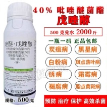 沪联40%唑醚戊唑醇吡唑醚菌酯炭疽斑点落叶病砂皮病杀菌剂