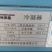 冷库10️6️4，25匹机器配210风机，15公分板