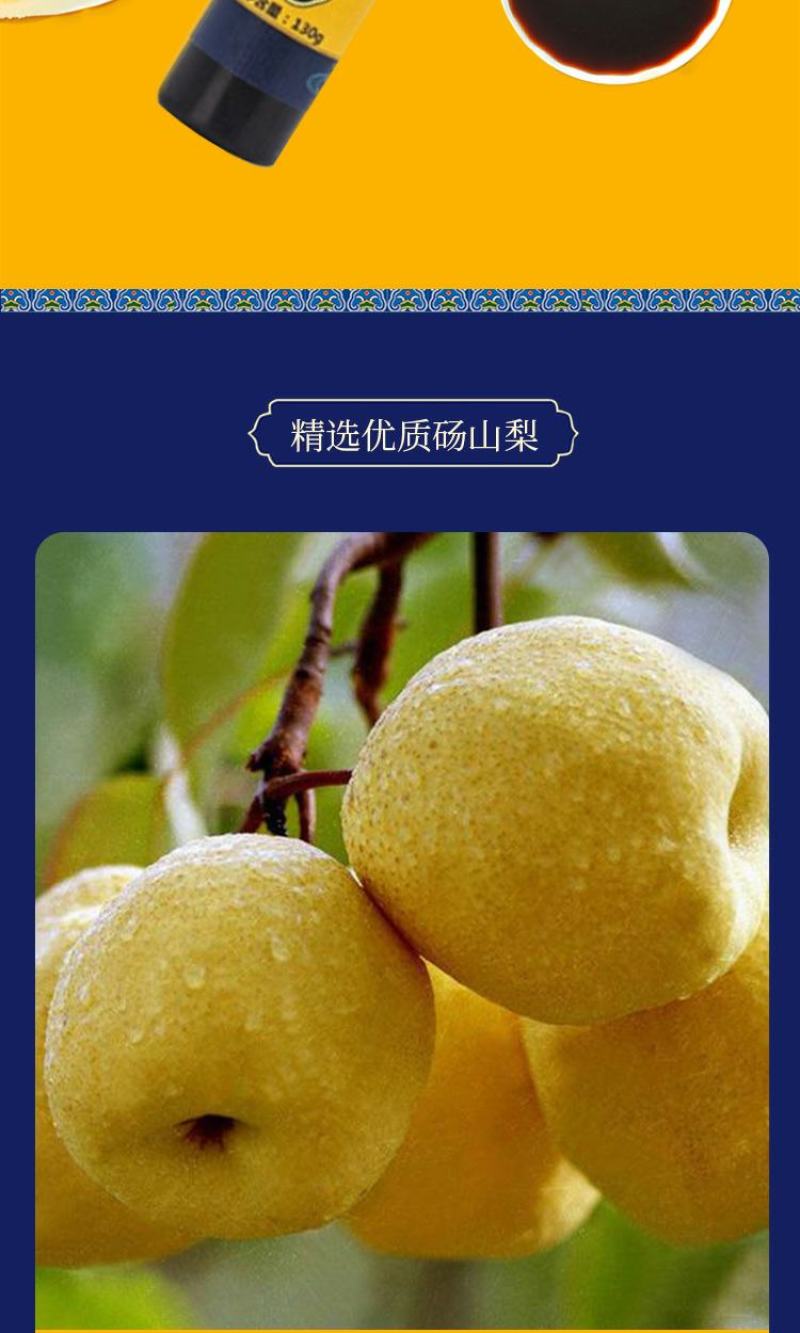 龙润堂记极梨膏130g秋梨膏儿童婴儿老人可用纯砀山雪梨膏