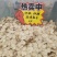 【西洋参软支片】自产自加工西洋参纯软支片大全