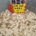 【西洋参软支片】自产自加工西洋参纯软支片大全