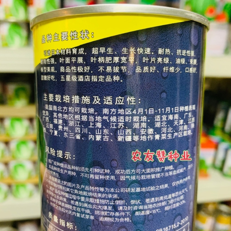 晓富墨油油青梗菜种子耐热油绿耐雨束腰不易拔节青菜种子