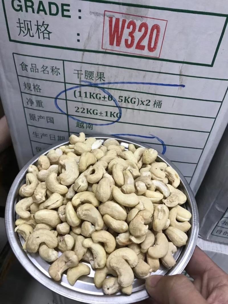 腰果仁，生腰果，去皮腰果，腰果