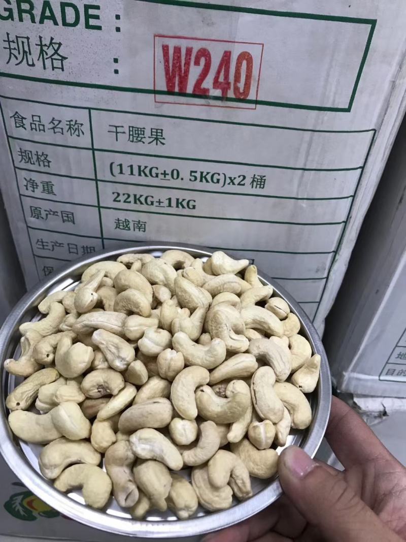 腰果仁，生腰果，去皮腰果，腰果