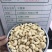 腰果仁，生腰果，去皮腰果，腰果