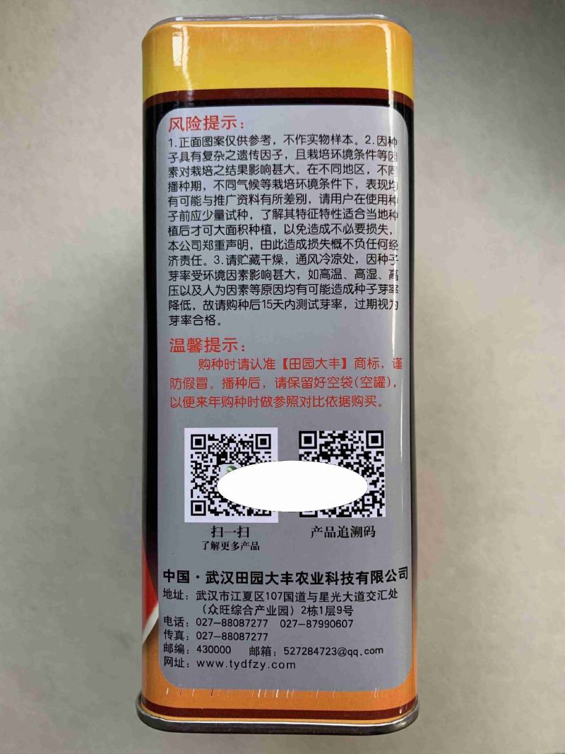 早抗8424冰糖麒麟瓜西瓜种子，50克，早熟抗病抗裂