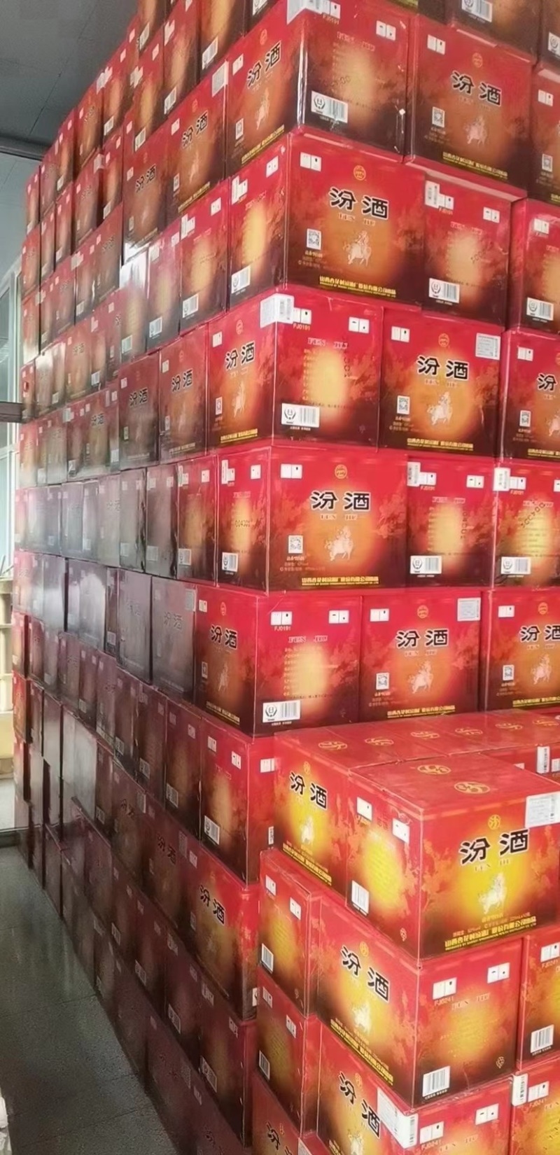 高度汾酒