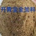 开胃宝底温发酵料，调理肠道吸收，提高日增长缩短育肥期。