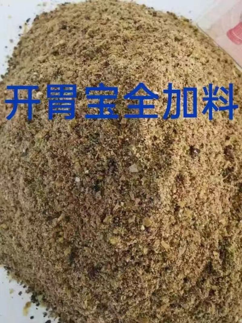 开胃宝底温发酵料，调理肠道吸收，提高日增长缩短育肥期。