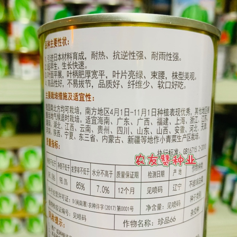 晓富珍品66青梗菜种子耐热耐雨束腰纤维少青菜种子软口好吃