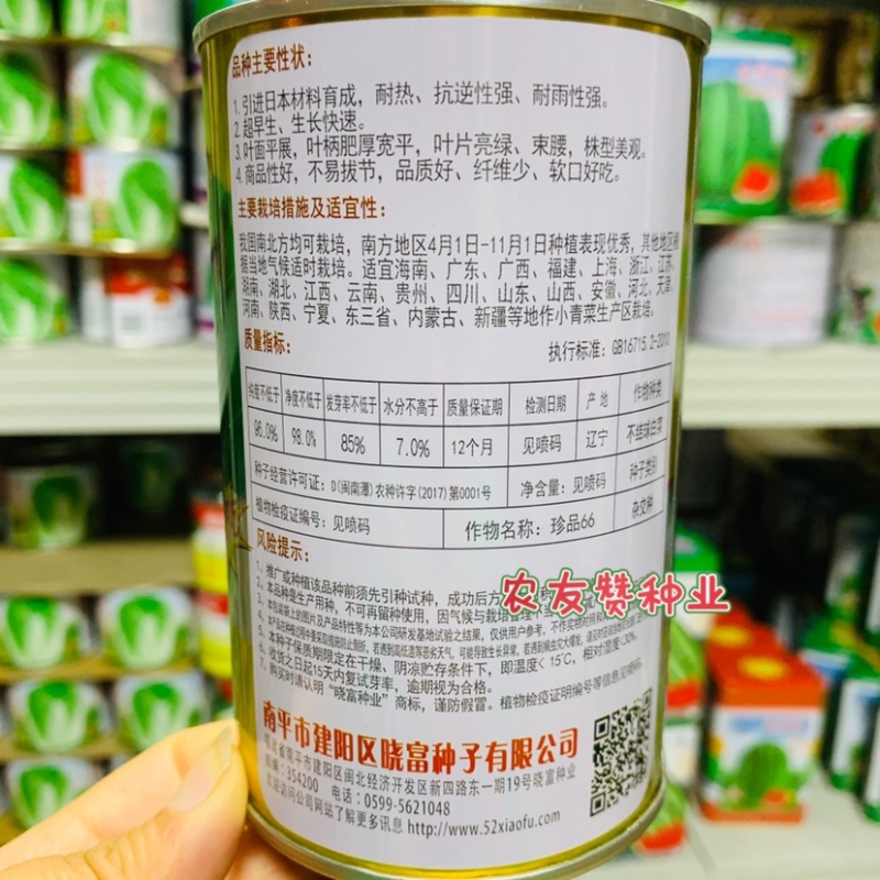 晓富珍品66青梗菜种子耐热耐雨束腰纤维少青菜种子软口好吃