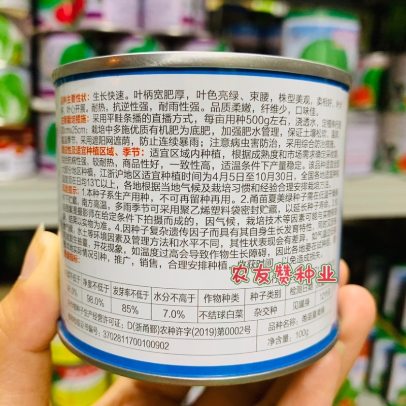 甬苗夏美绿青梗菜种子耐热耐湿口感佳卖相好，品质柔嫩