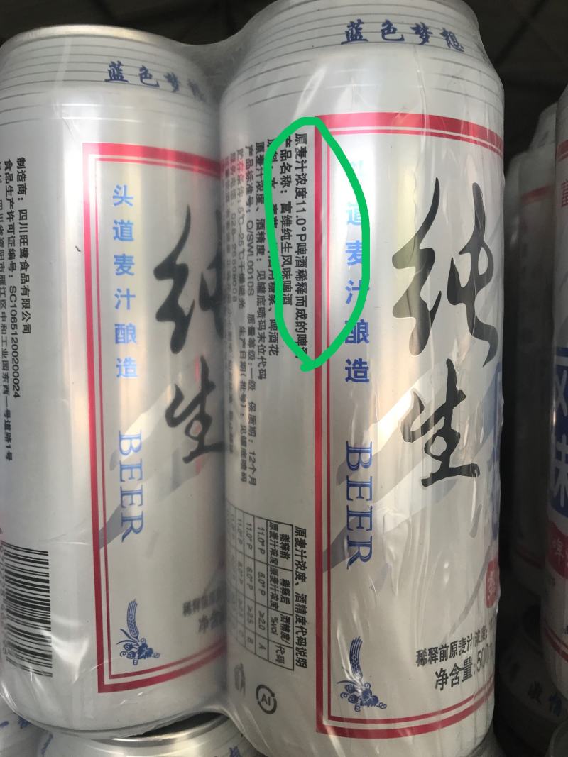 富维纯生啤酒批发500毫升小麦王厂家批发夜场啤酒自助餐饮