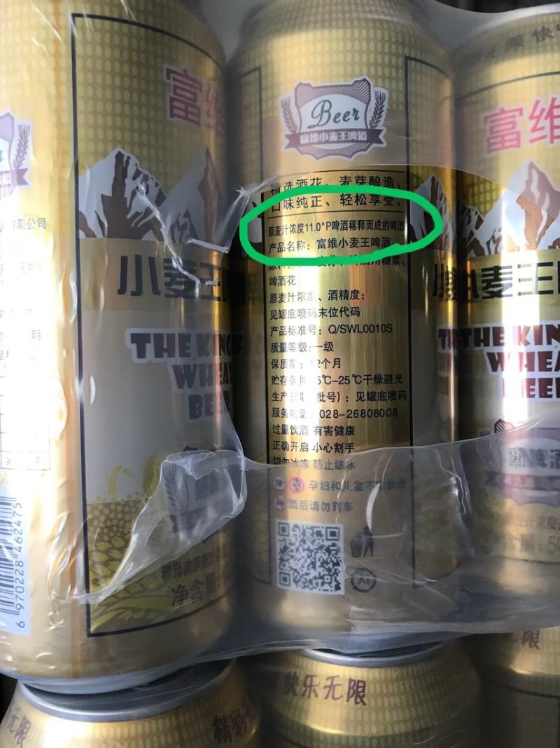 富维纯生啤酒批发500毫升小麦王厂家批发夜场啤酒自助餐饮