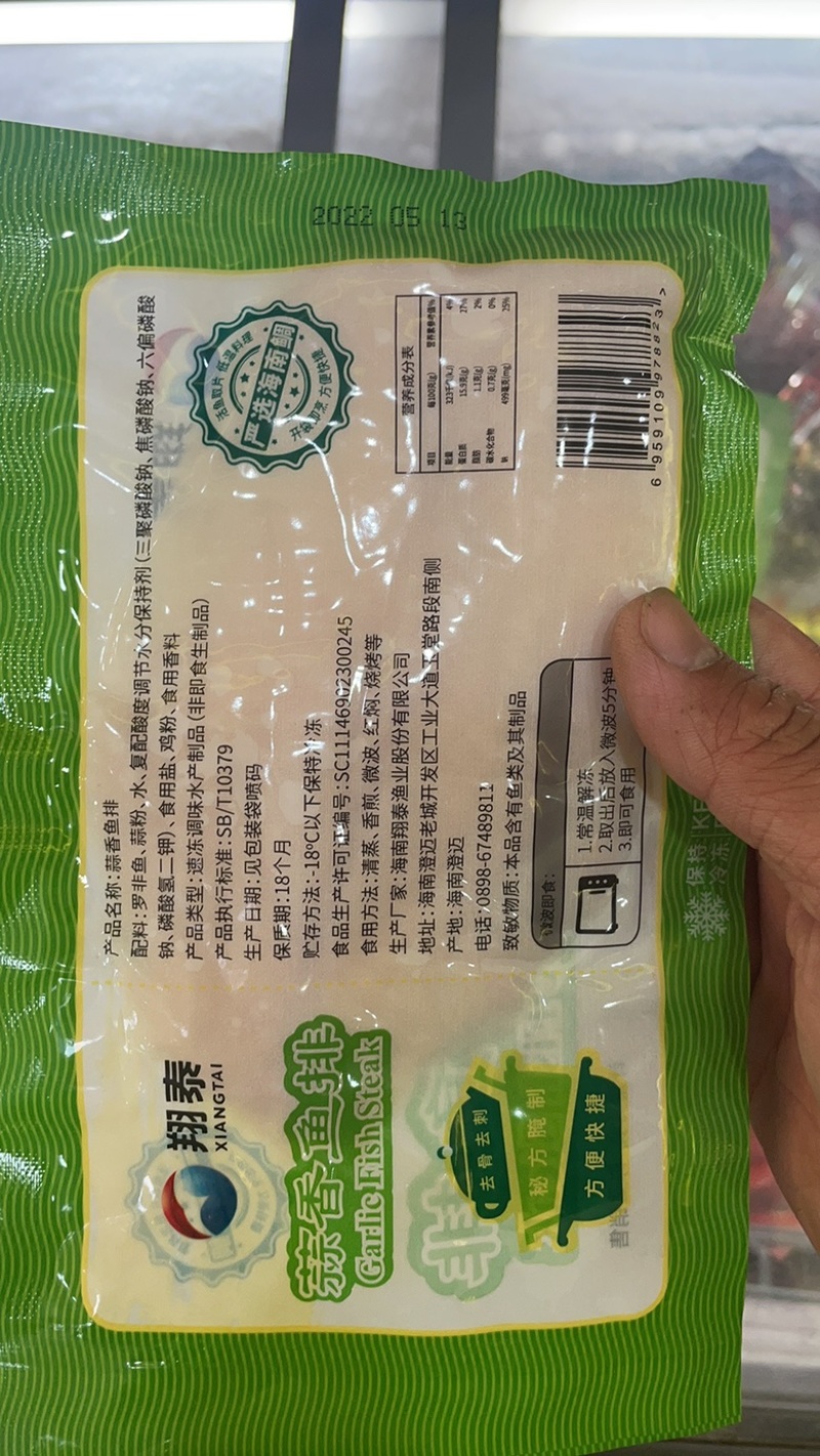 蒜香鱼排罗非鱼排宝宝辅食鱼排海鲜批发