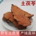 土茯苓红木土茯苓产地中药材一公斤起批不包邮无硫