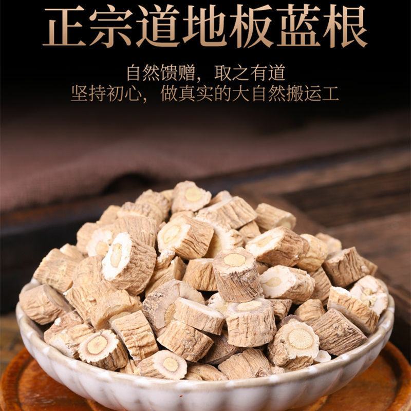 板蓝根一公斤起批规格齐全产地中药无硫无添加