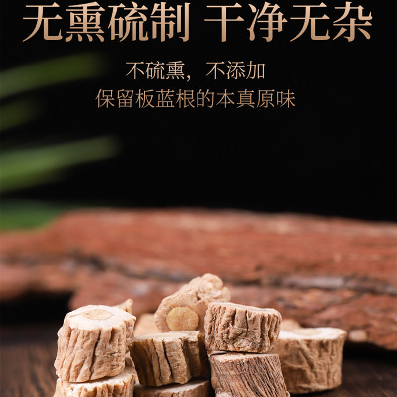 板蓝根一公斤起批规格齐全产地中药无硫无添加