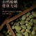 野西瓜新疆野西瓜泡酒泡水鸡蛋清一公斤起批无硫