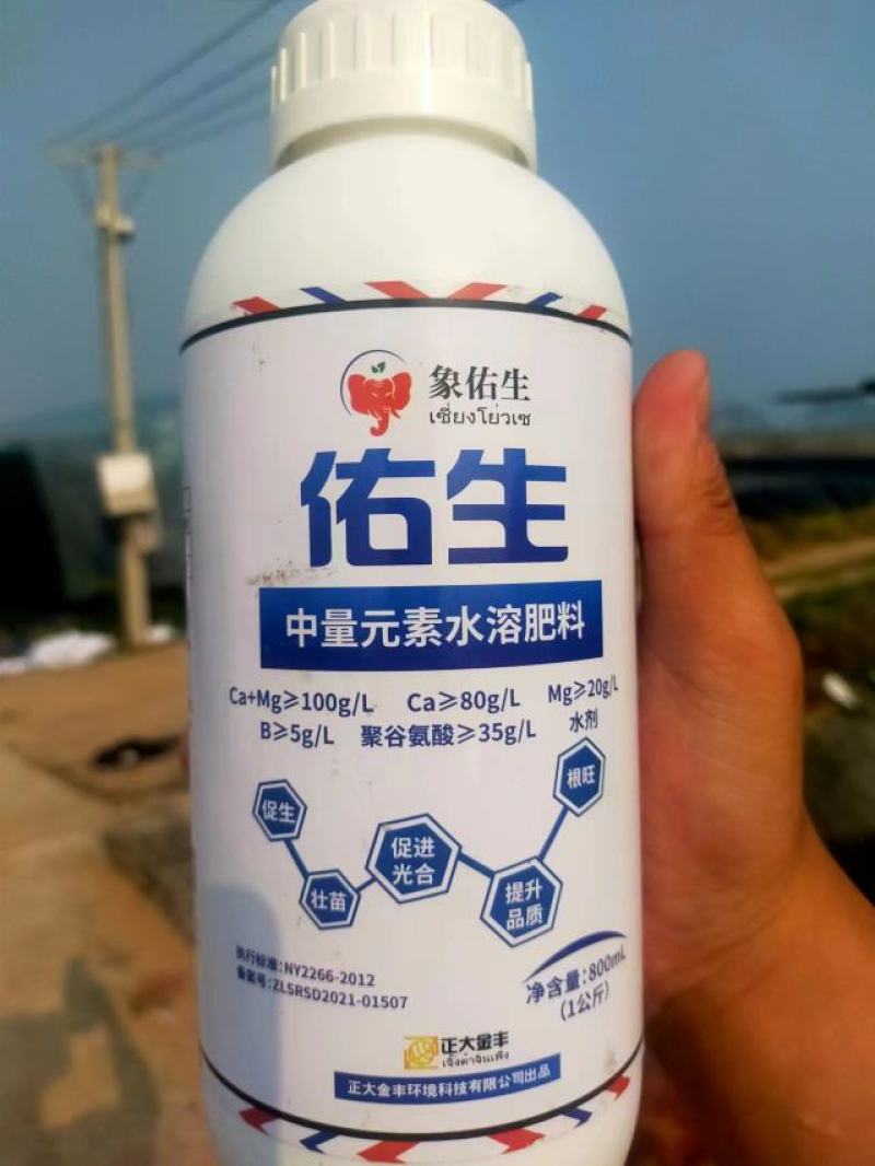 中元素液体肥