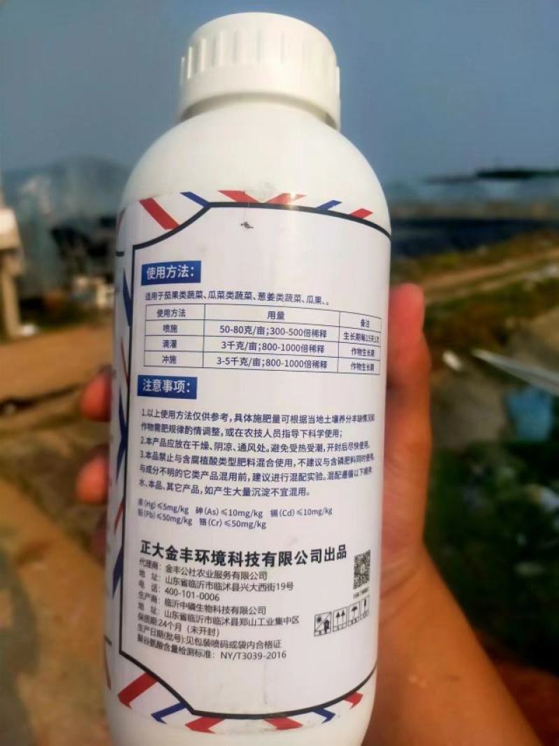 中元素液体肥
