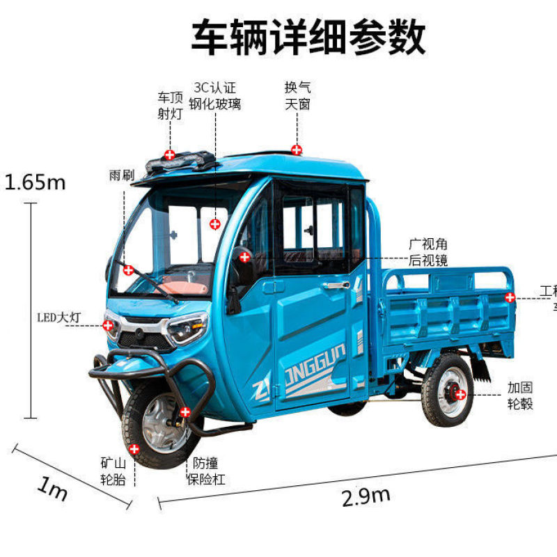 农用半封闭客货油电两用成人载货家用车带棚送货电动车