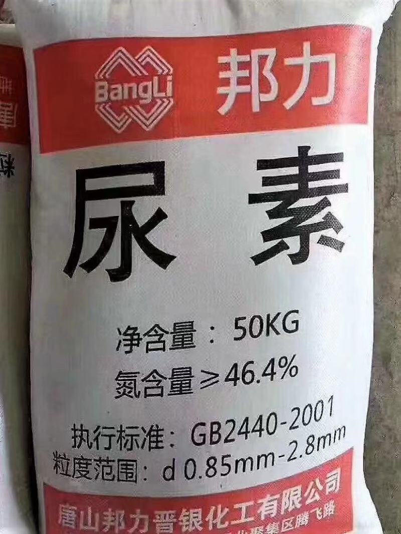 尿素唐山玉田丰喜邦力小颗粒