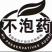 仙居杨梅