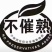 仙居杨梅
