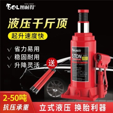 汽车千斤顶轿车千斤顶2T3T车载立式千斤顶2吨液压千斤