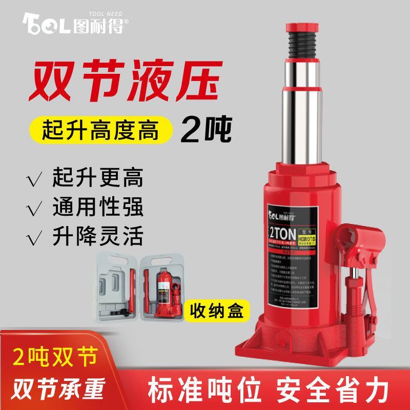 汽车千斤顶轿车千斤顶2T3T车载立式千斤顶2吨液压千斤