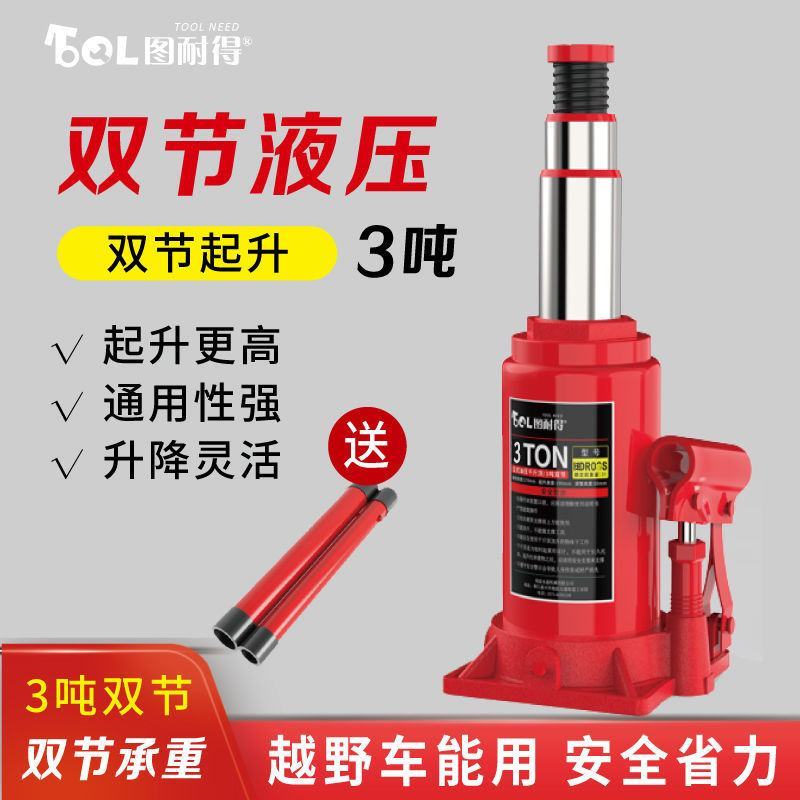 汽车千斤顶轿车千斤顶2T3T车载立式千斤顶2吨液压千斤