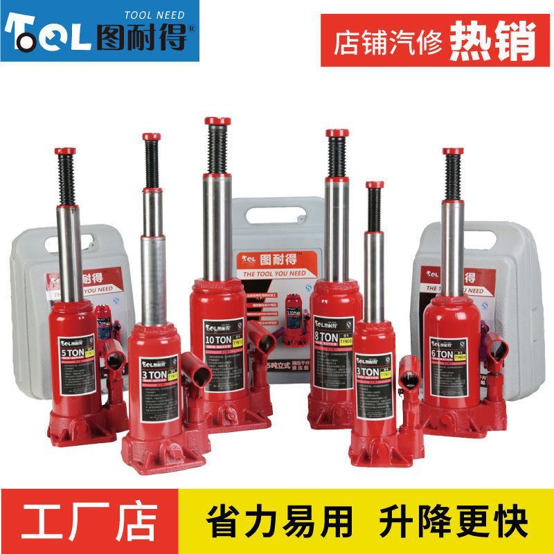 汽车千斤顶轿车千斤顶2T3T车载立式千斤顶2吨液压千斤