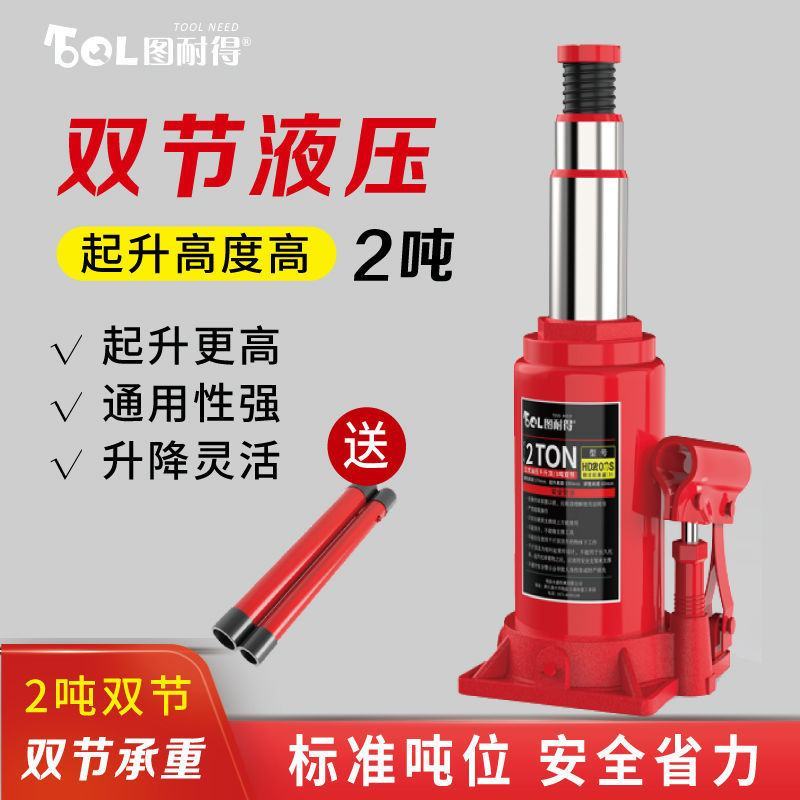 汽车千斤顶轿车千斤顶2T3T车载立式千斤顶2吨液压千斤