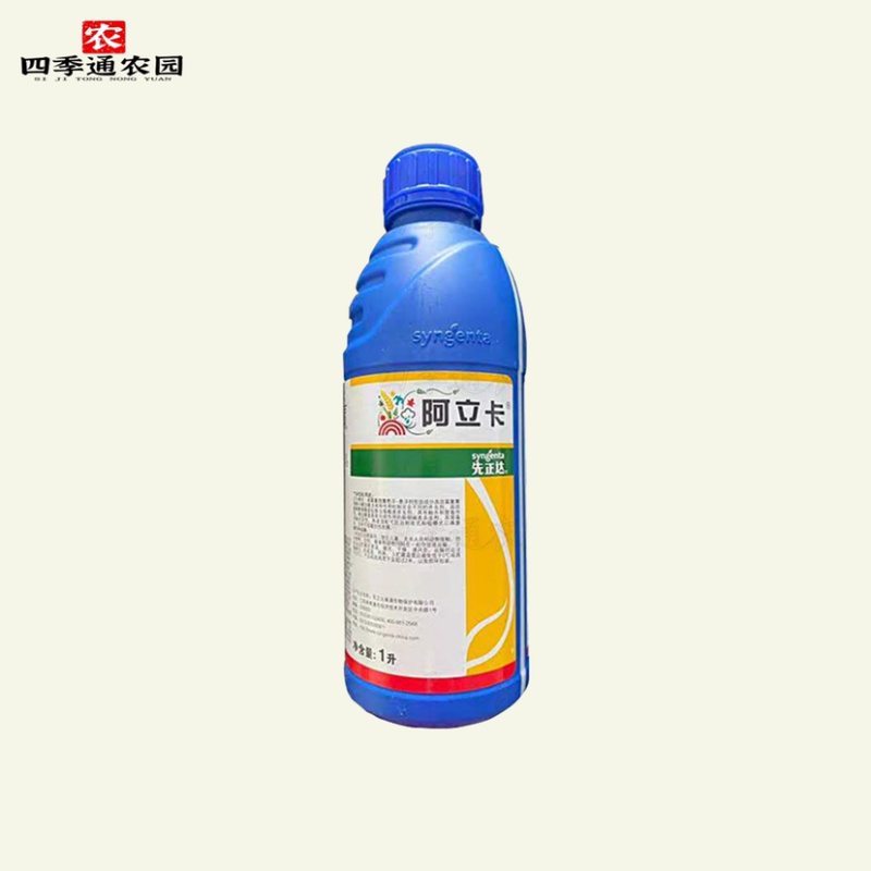 先正达阿立卡噻虫嗪高效氯氟氰菊酯果蔬菜青虫绿叶蝉杀虫剂